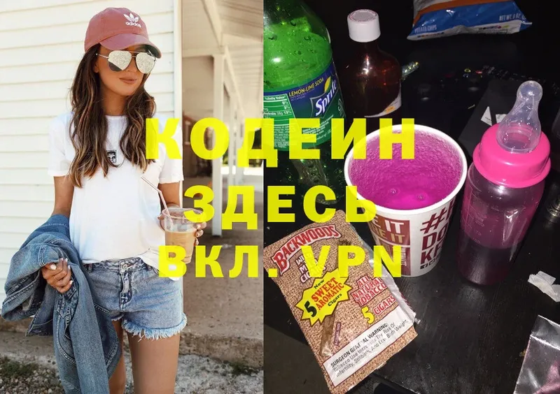 Codein Purple Drank  Ревда 