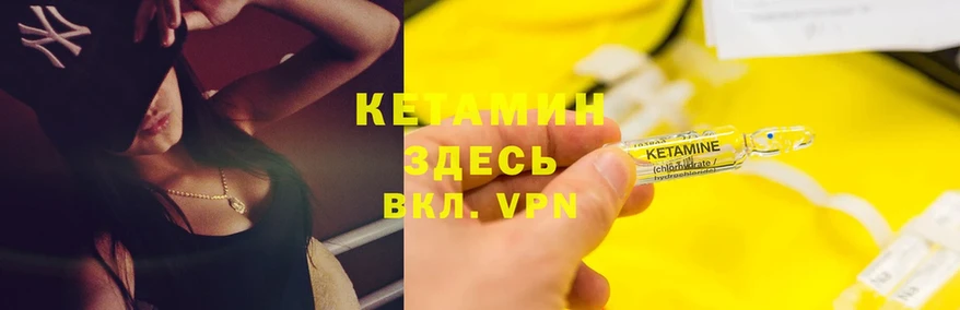 КЕТАМИН ketamine  хочу   Ревда 